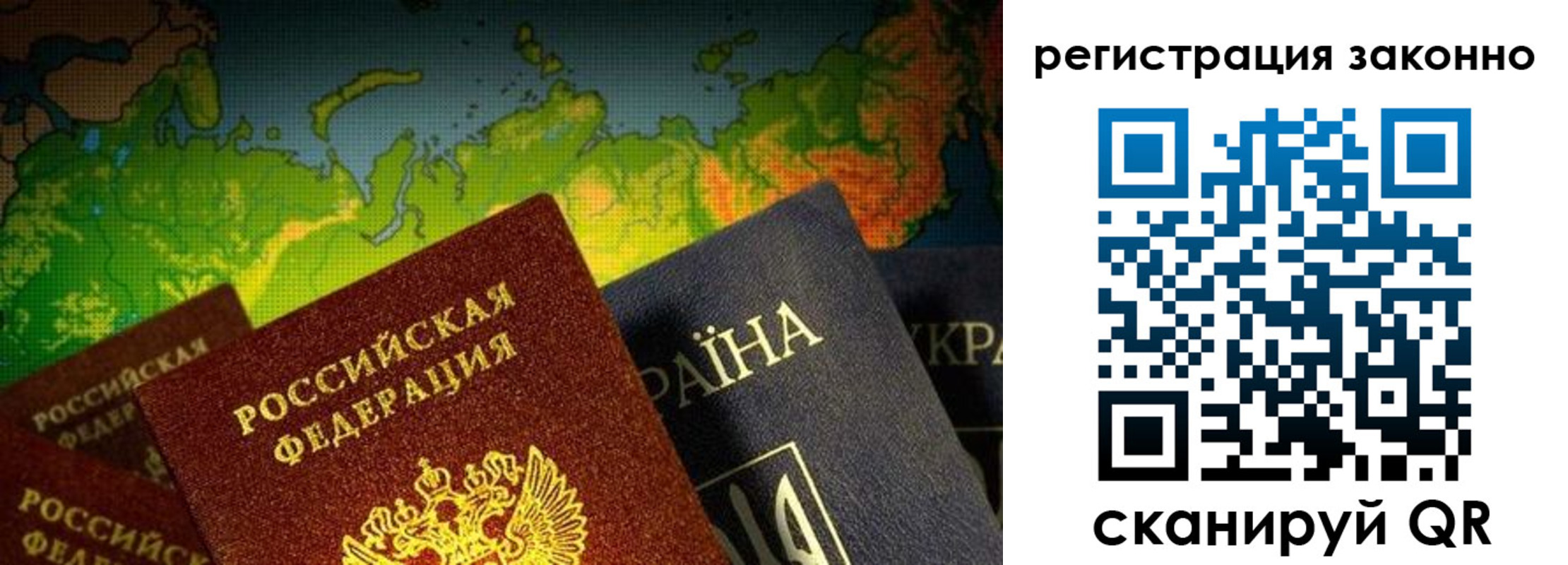 временная регистрация законно в Кандалакше